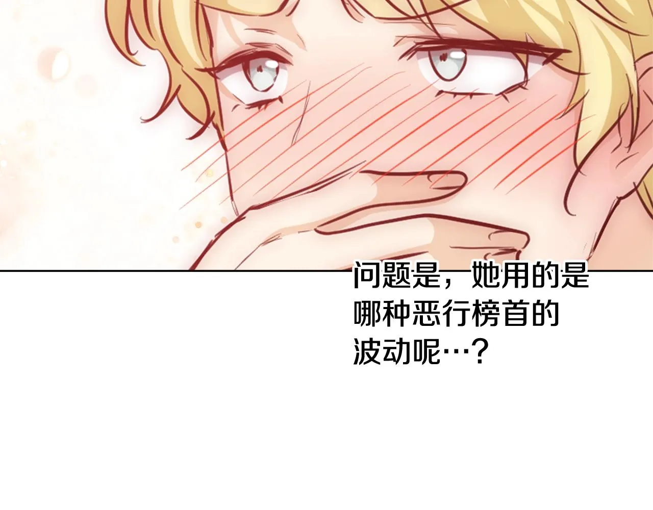 第29话 咒语 第34页