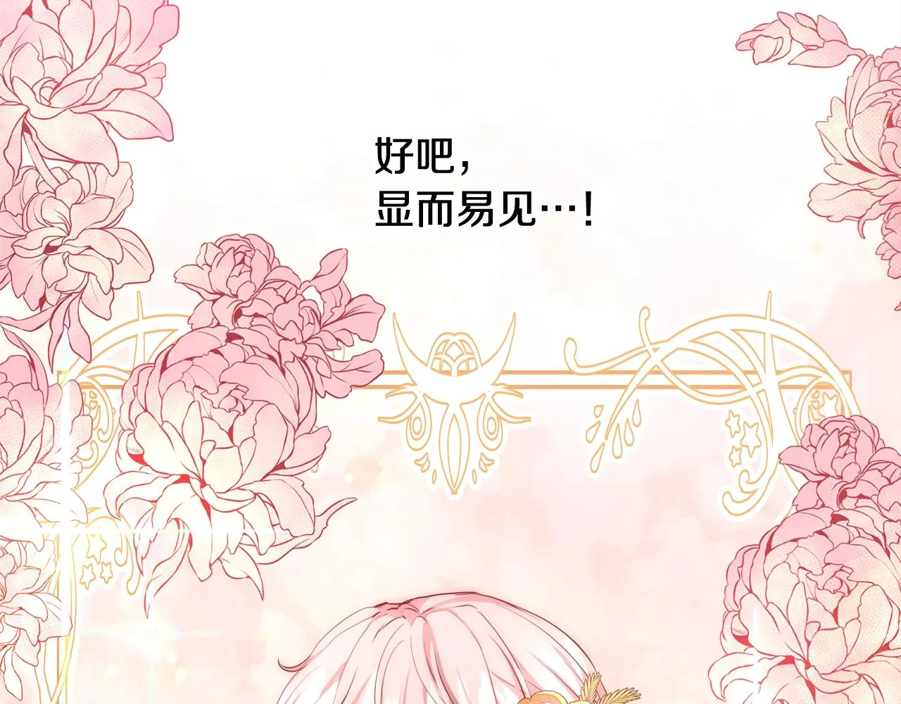 第29话 咒语 第36页