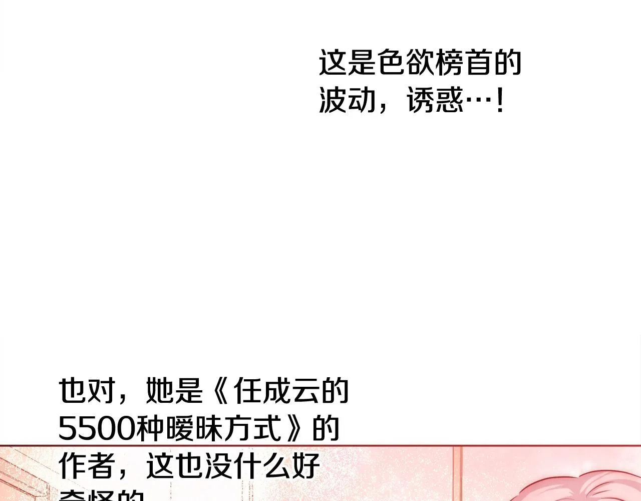 第29话 咒语 第40页