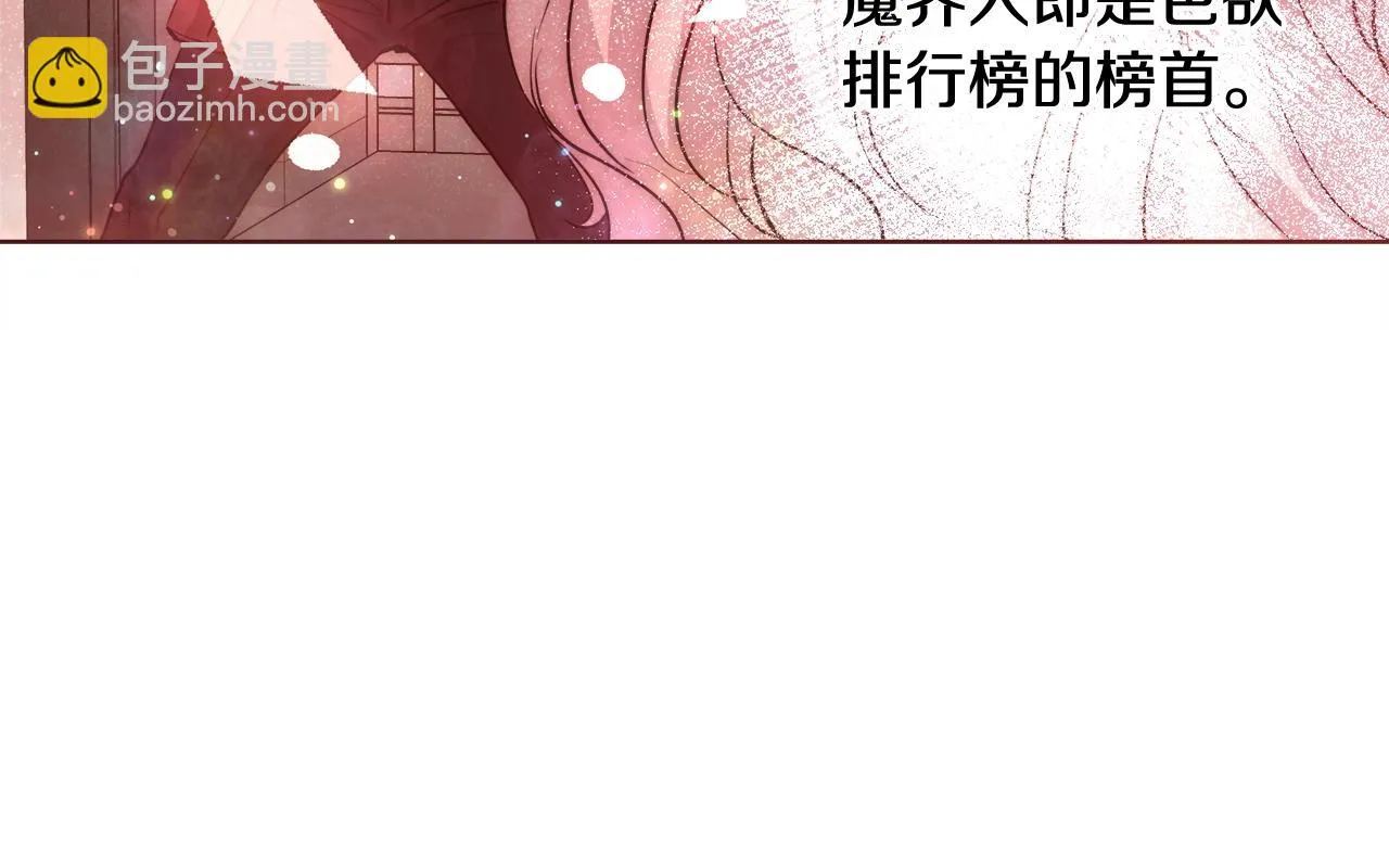 第29话 咒语 第42页