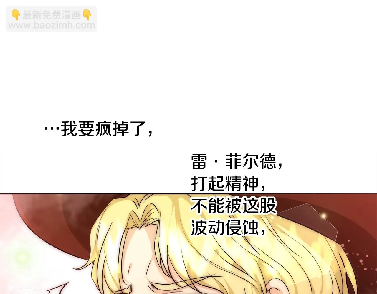 第29话 咒语 第43页