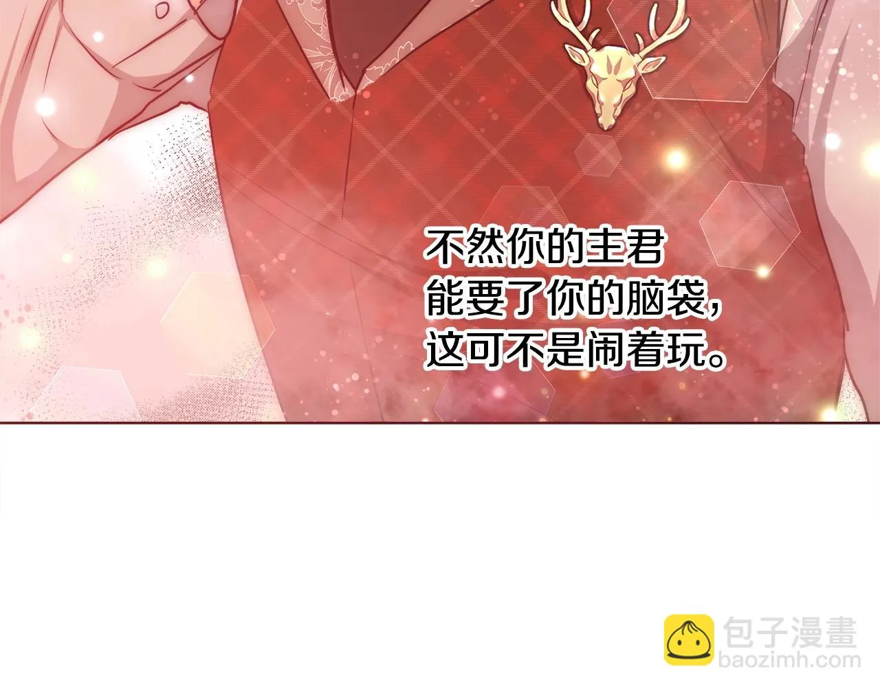 第29话 咒语 第45页