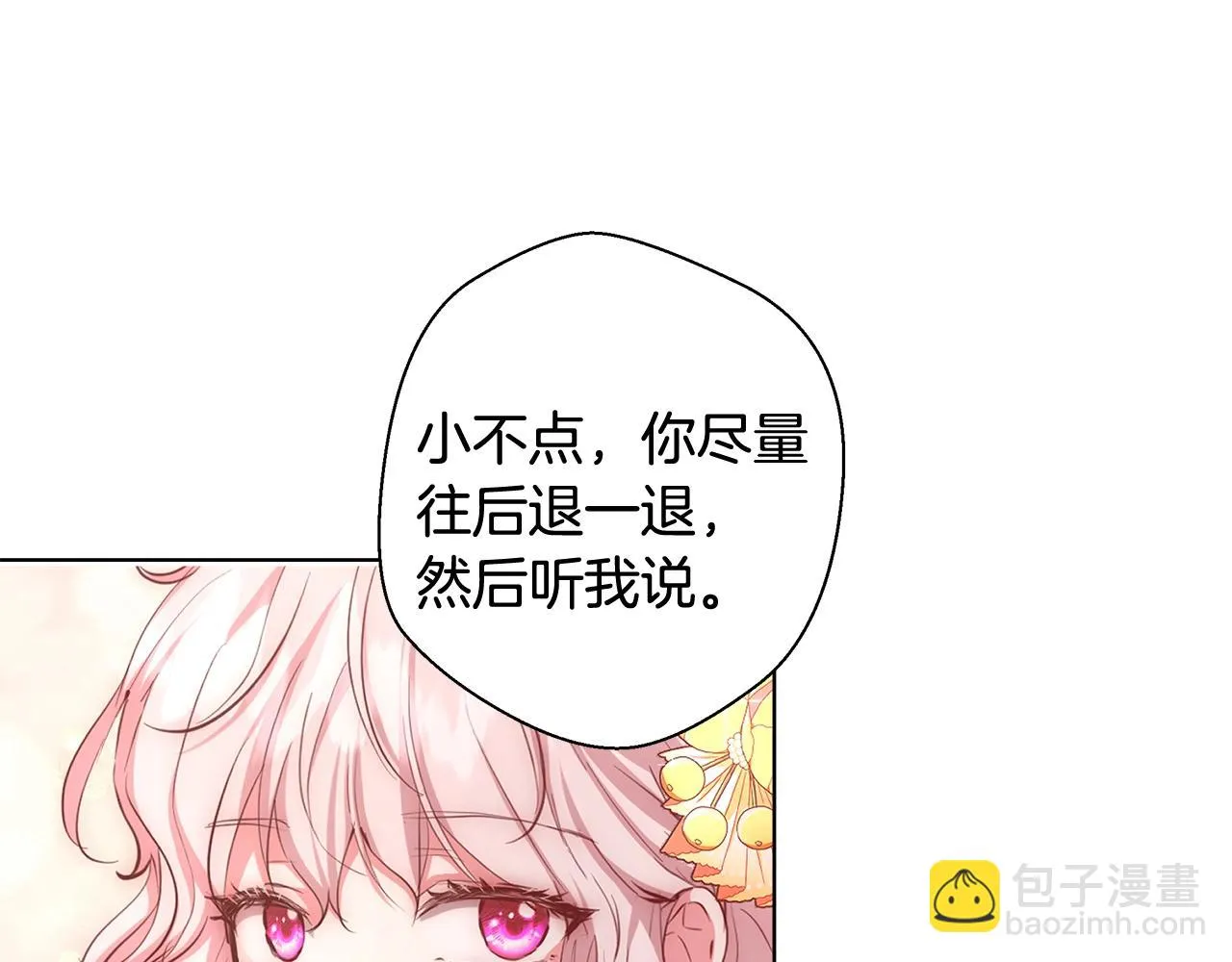第29话 咒语 第46页