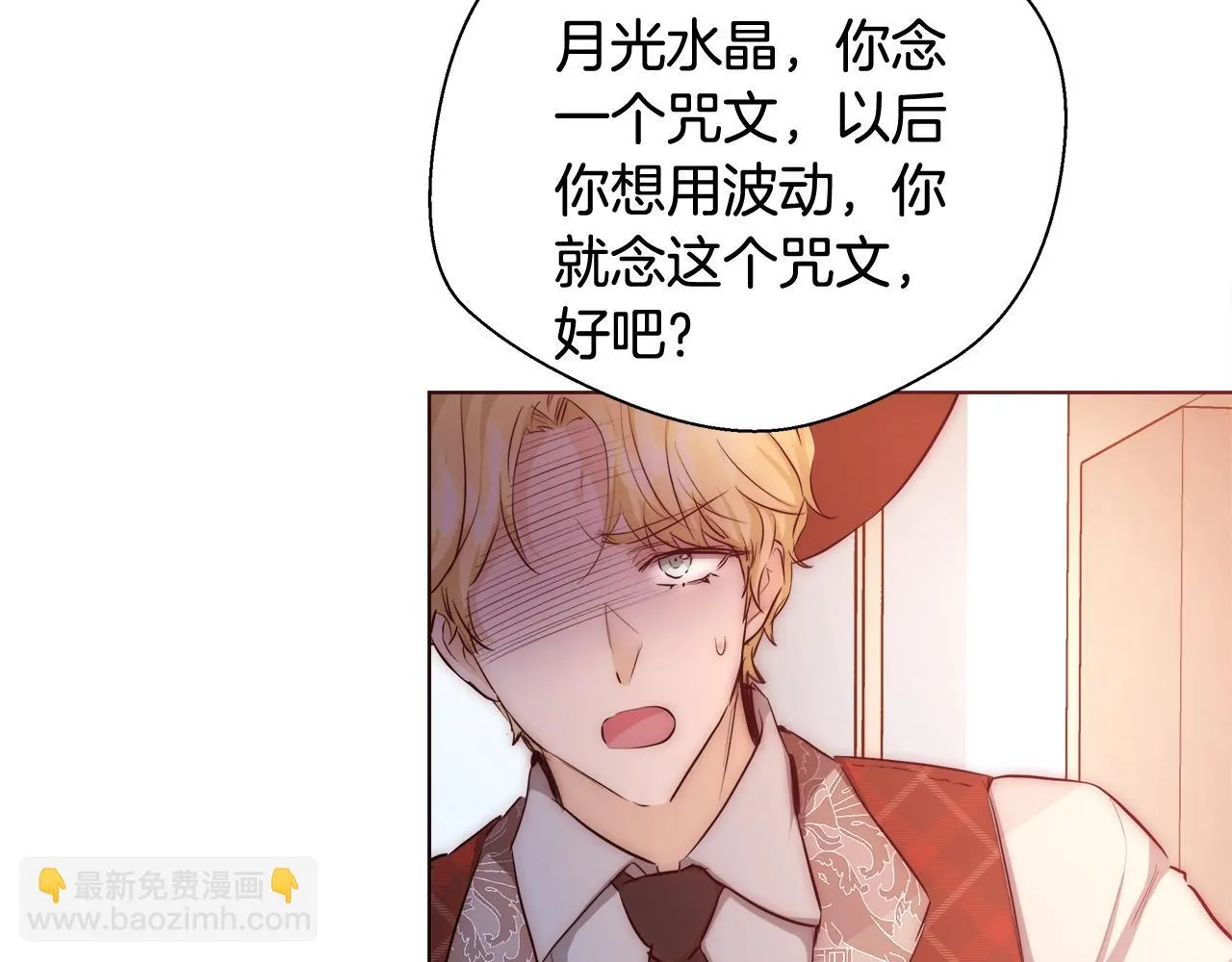 第29话 咒语 第48页