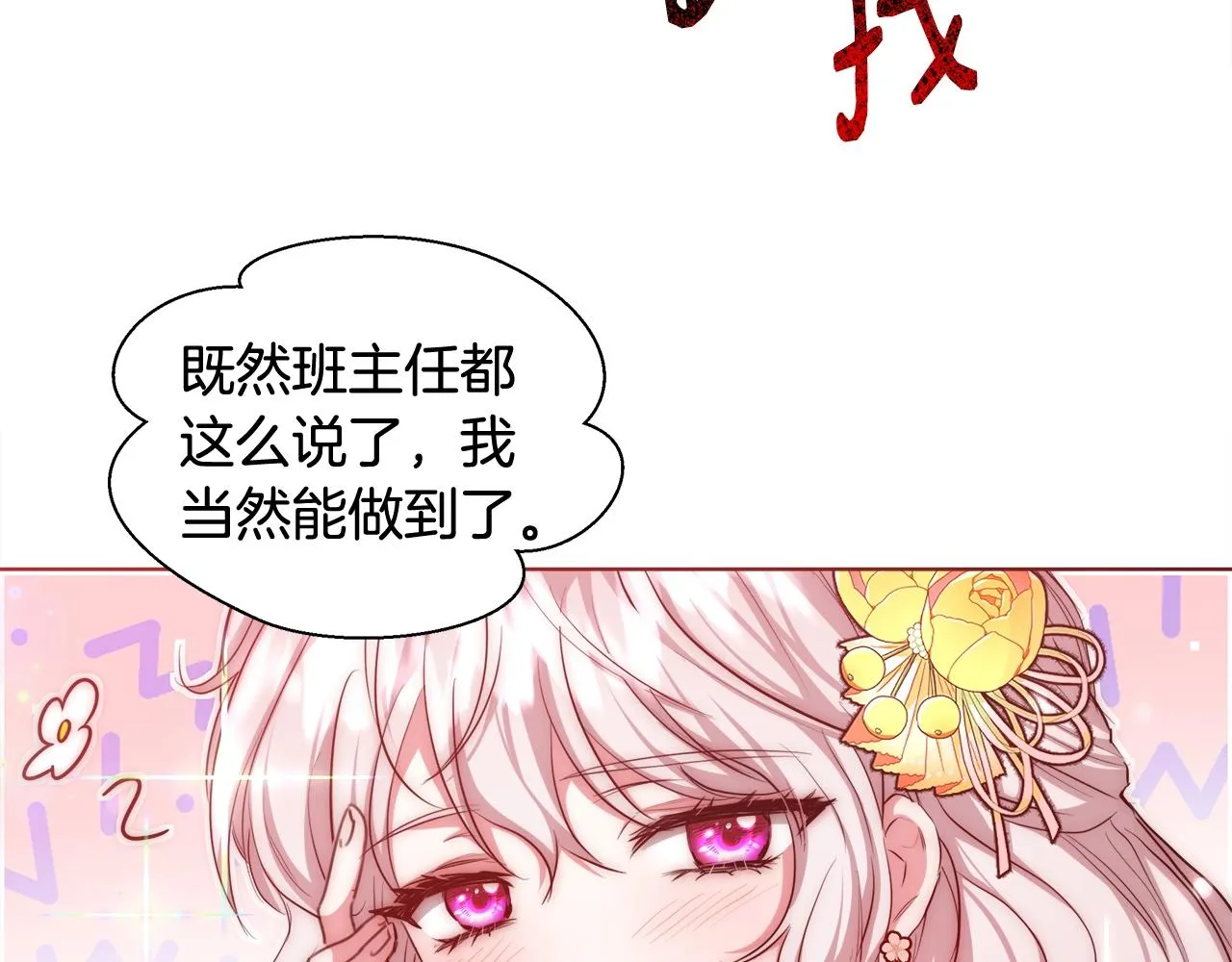 第29话 咒语 第50页