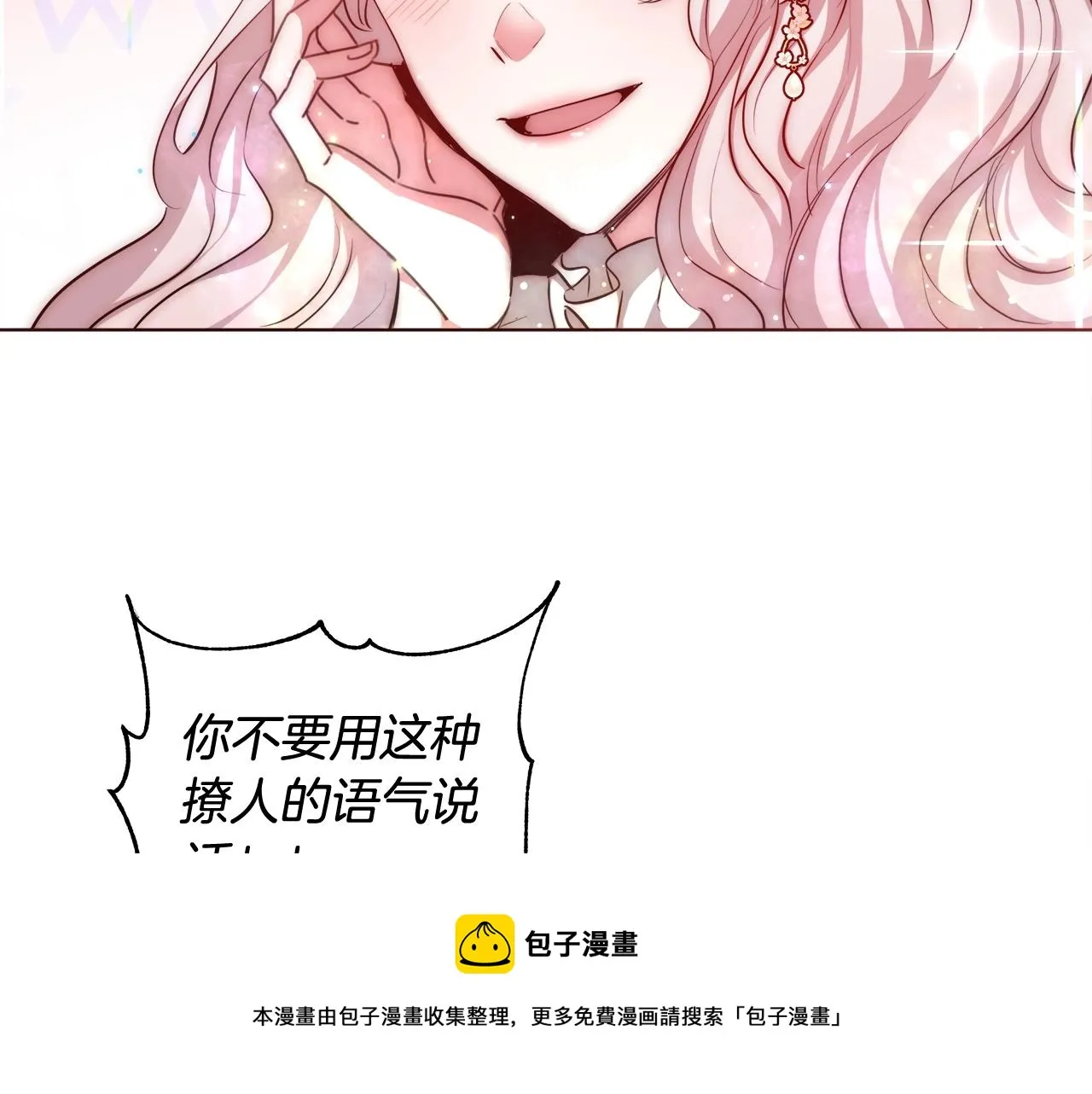 第29话 咒语 第51页