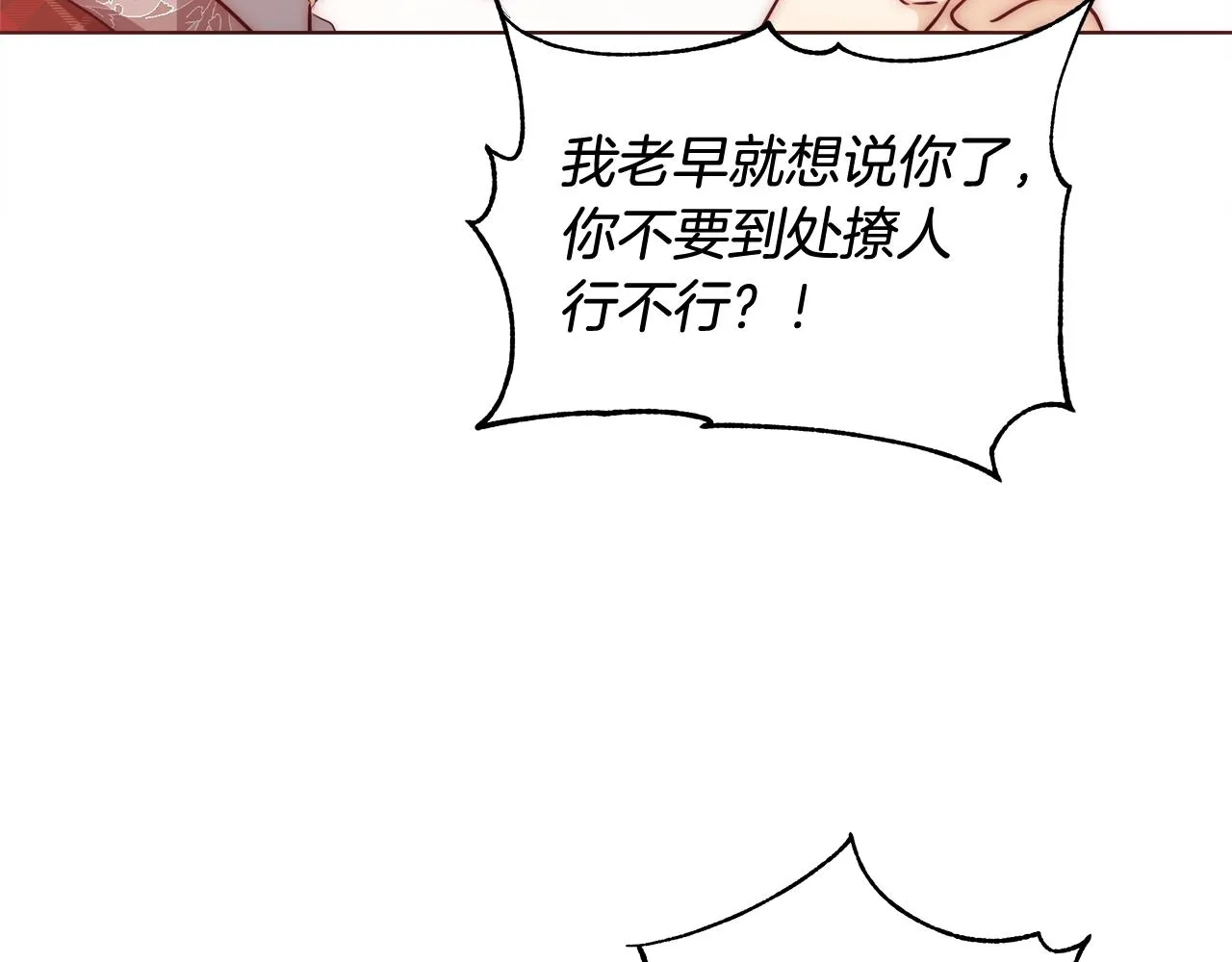 第29话 咒语 第53页