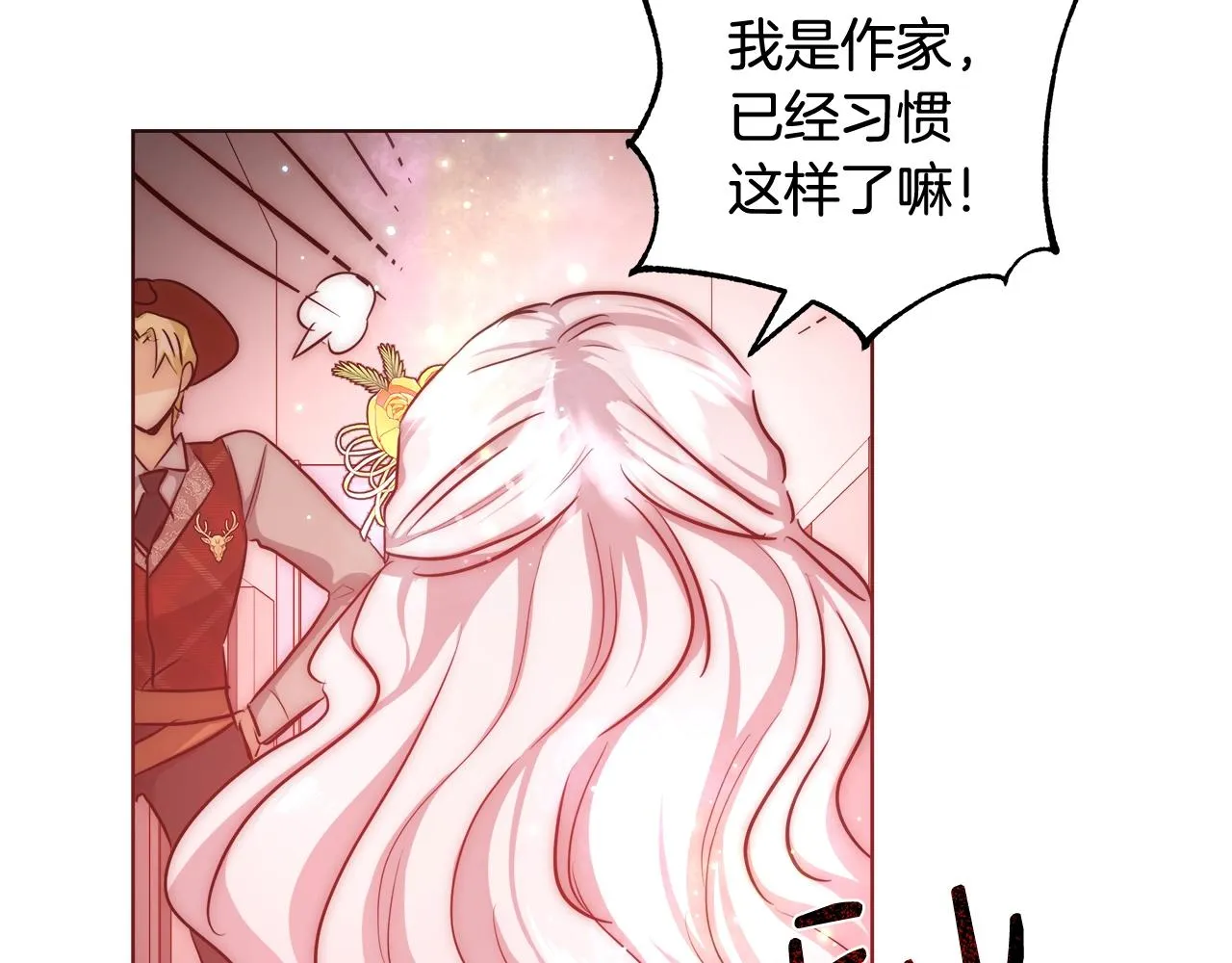 第29话 咒语 第54页