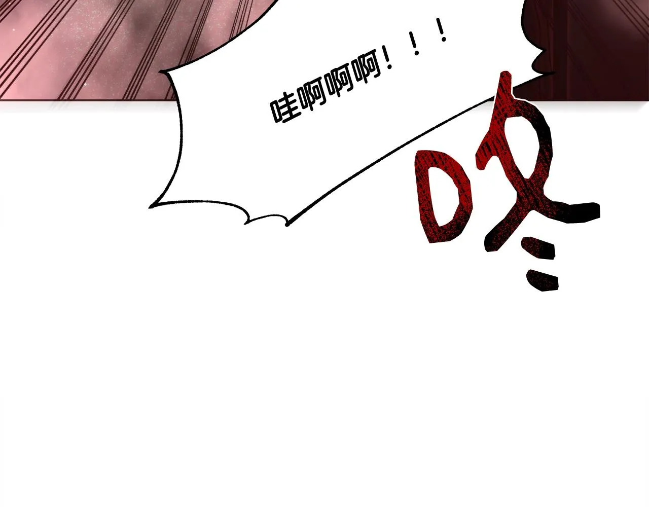 第29话 咒语 第58页