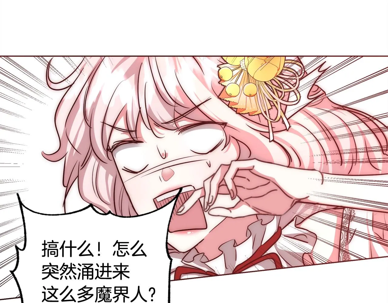 第29话 咒语 第59页