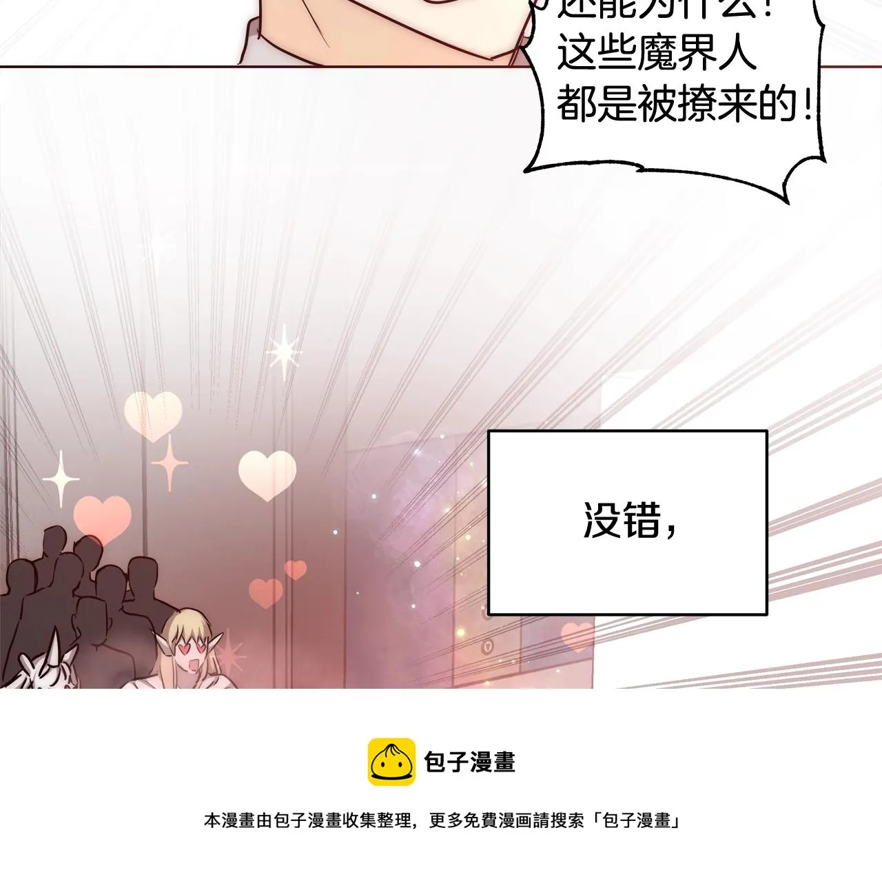 第29话 咒语 第61页