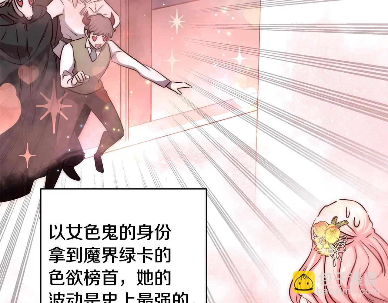 第29话 咒语 第62页