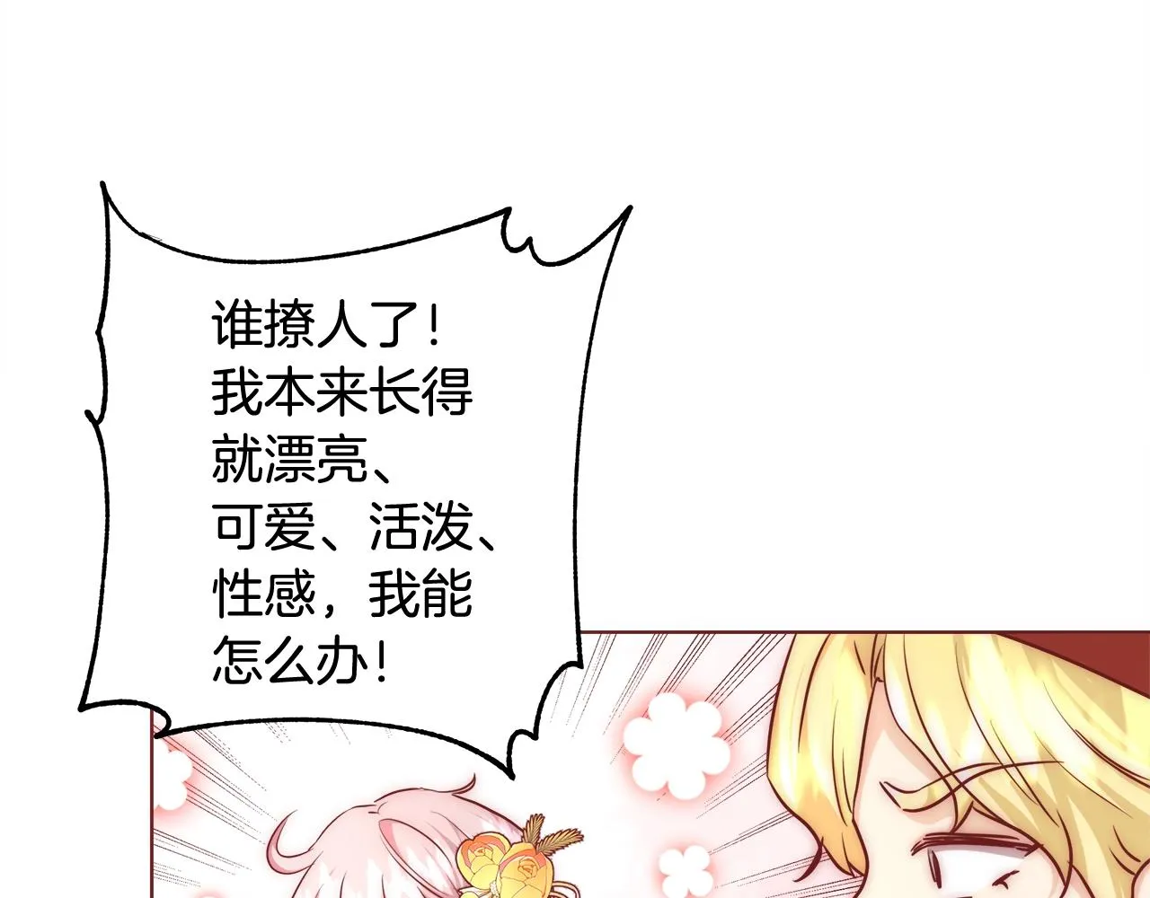 第29话 咒语 第64页