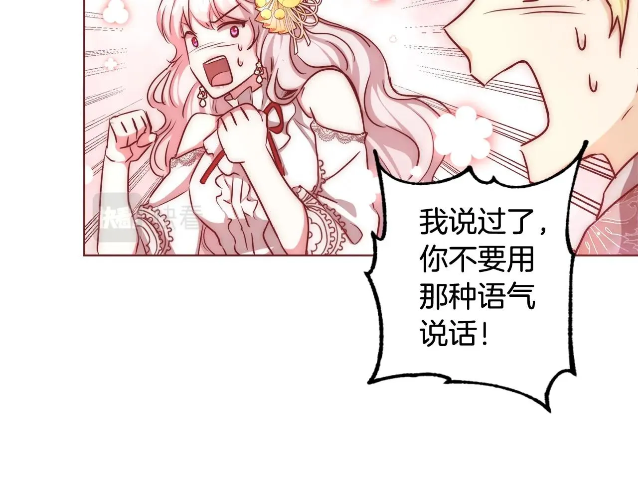 第29话 咒语 第65页