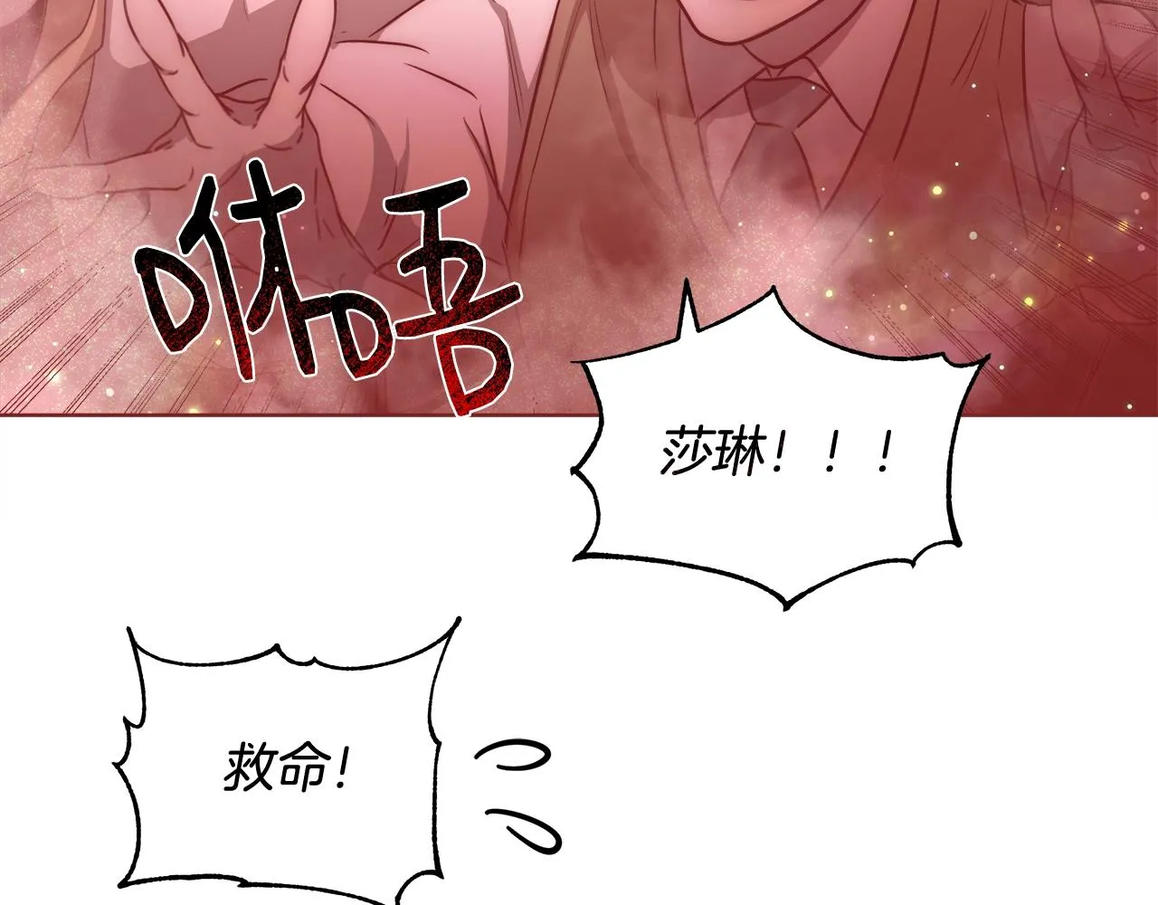 第29话 咒语 第67页
