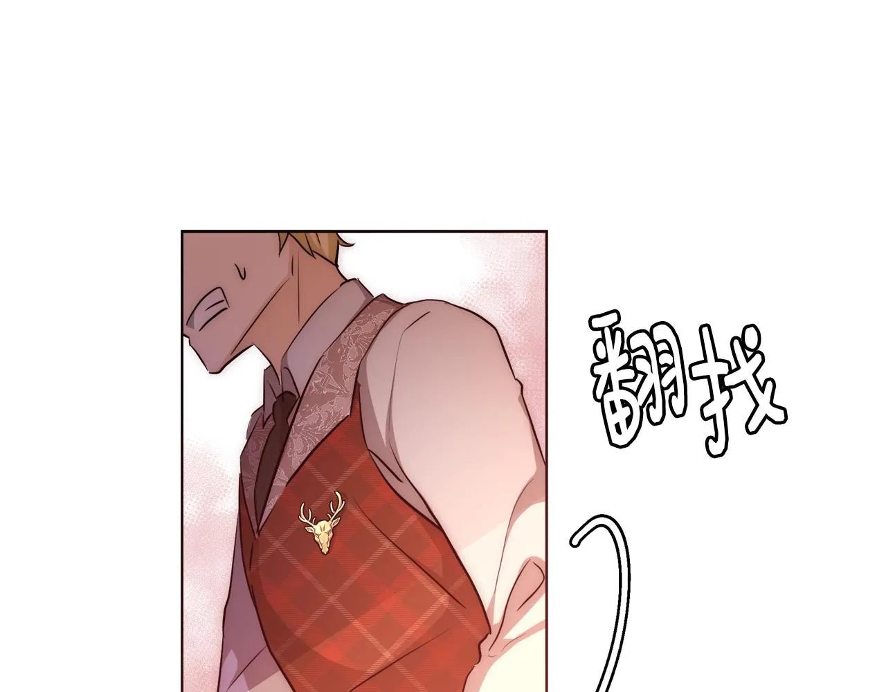 第29话 咒语 第69页