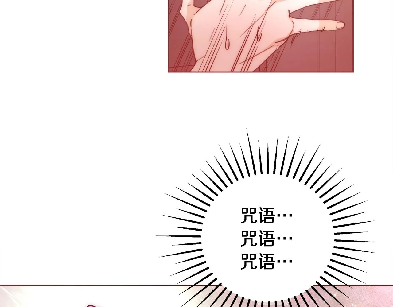 第29话 咒语 第72页