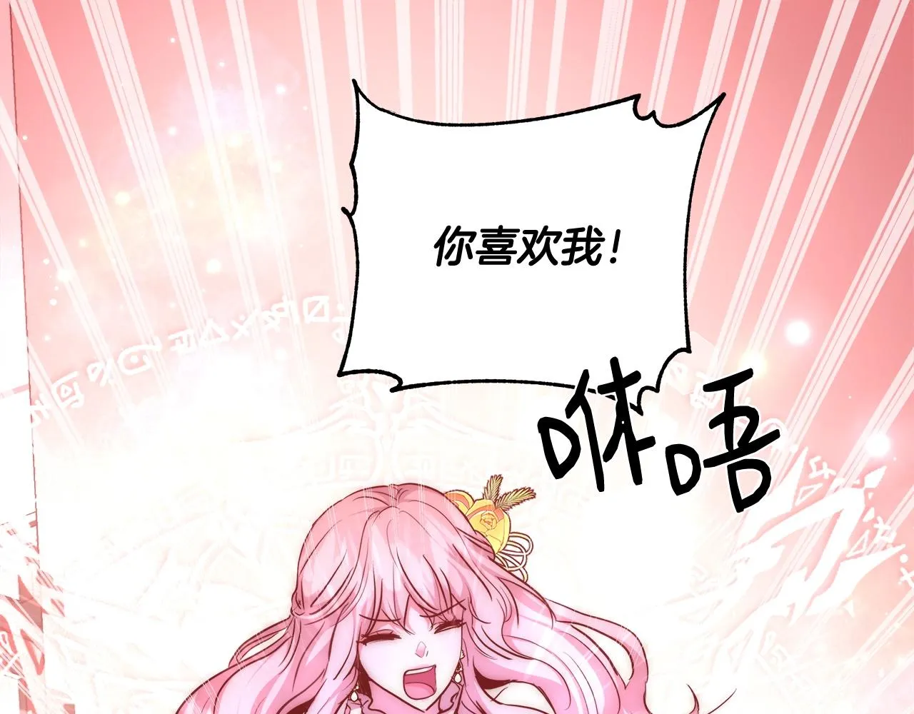 第29话 咒语 第75页