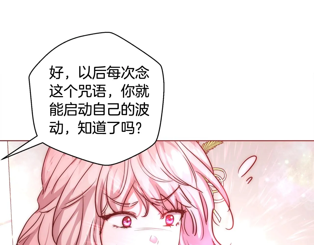 第29话 咒语 第78页