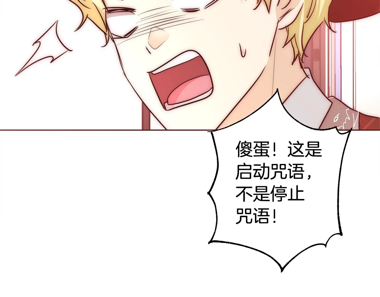 第29话 咒语 第80页