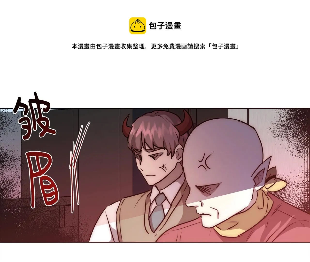 第29话 咒语 第81页