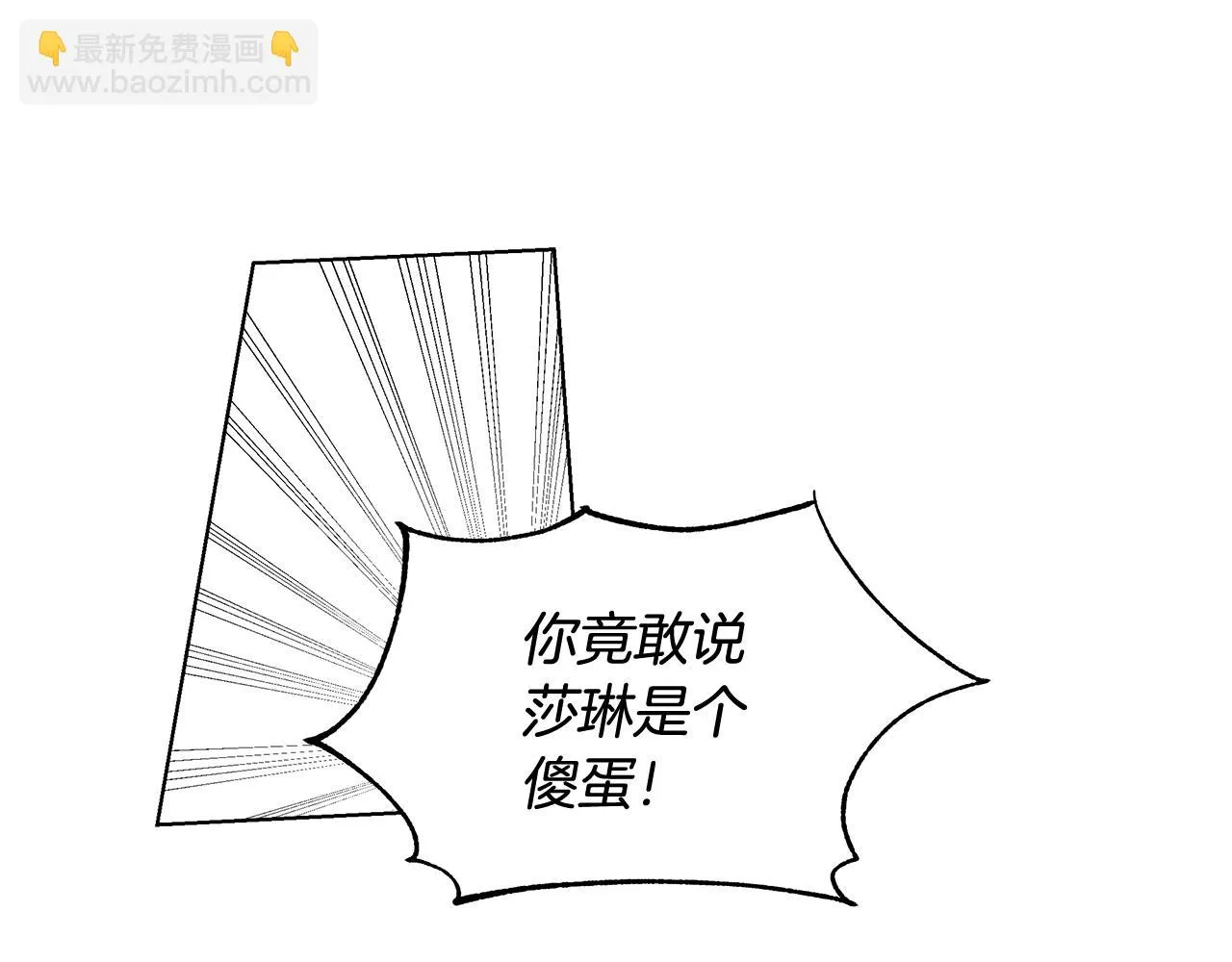 第29话 咒语 第82页
