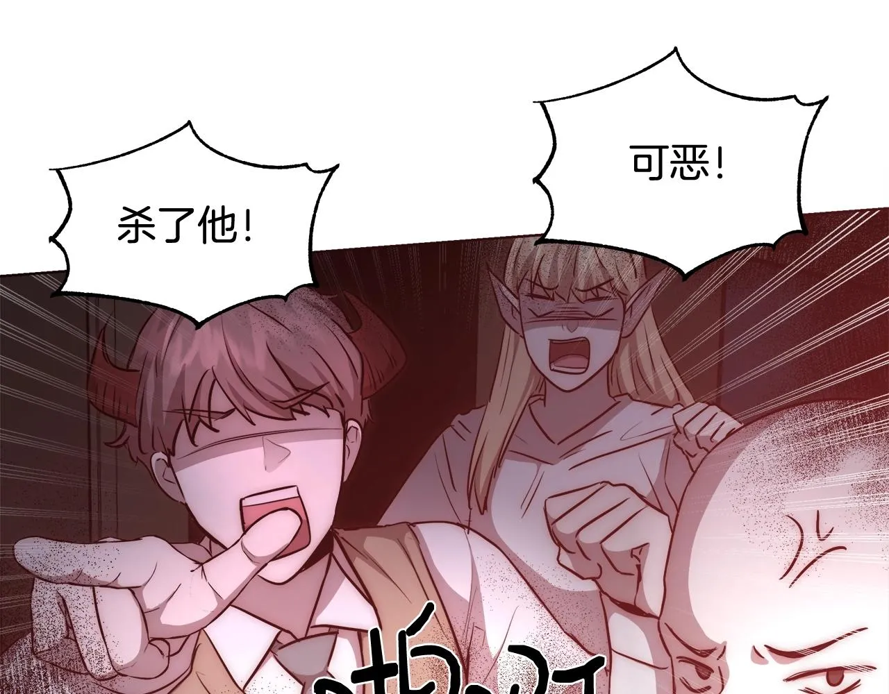 第29话 咒语 第83页