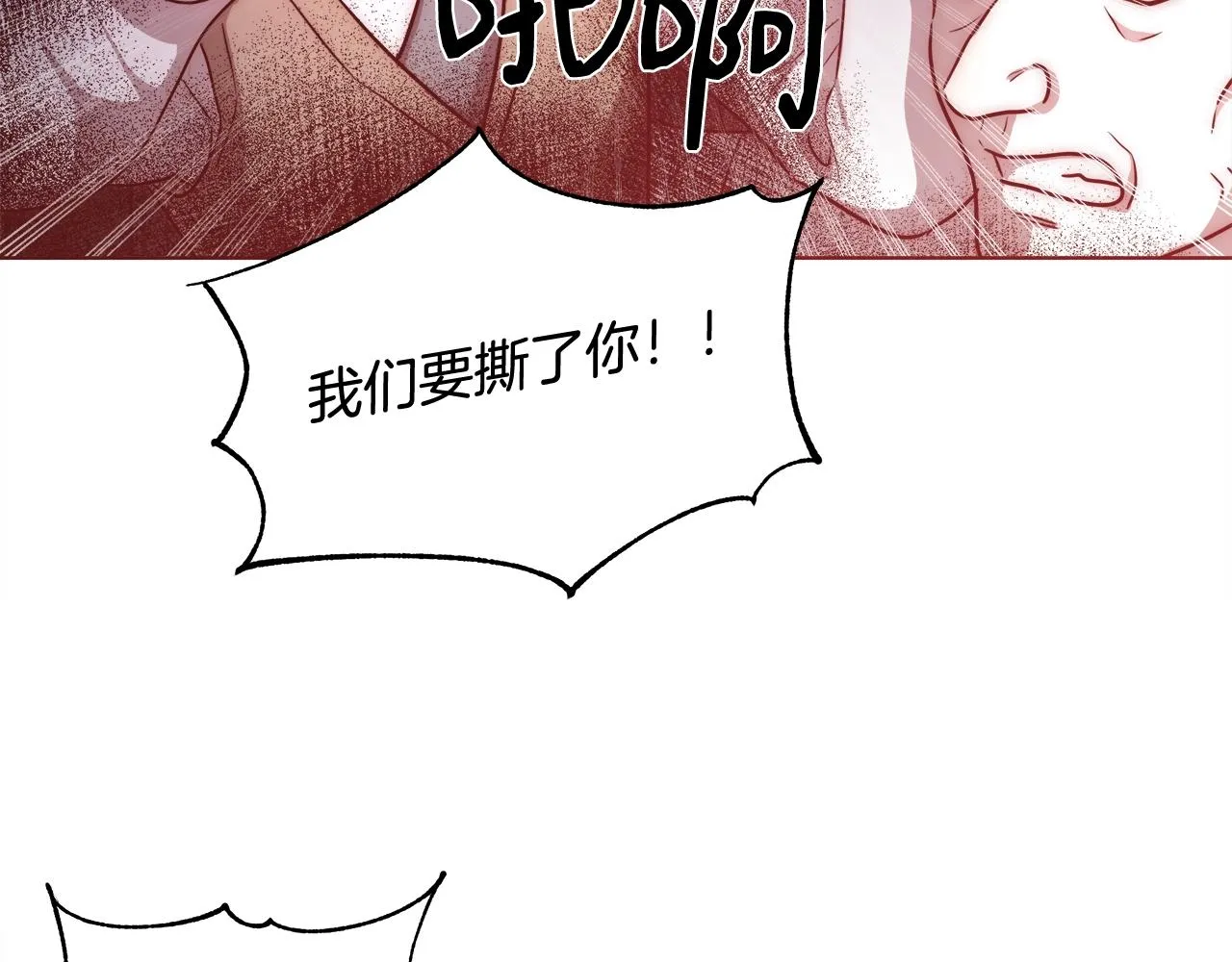 第29话 咒语 第84页