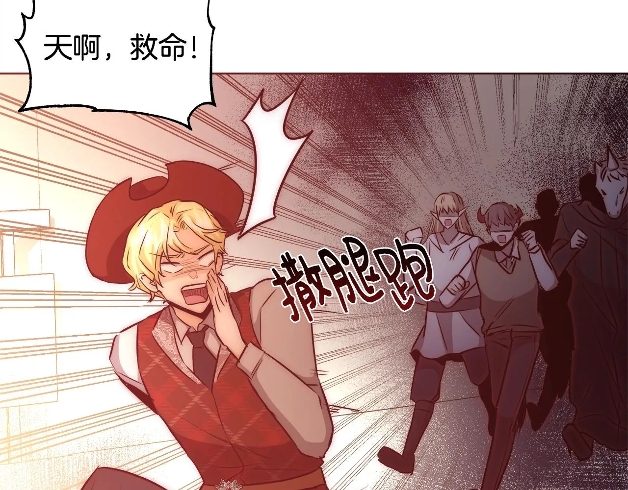 第29话 咒语 第85页
