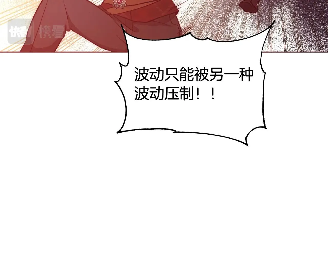 第29话 咒语 第86页