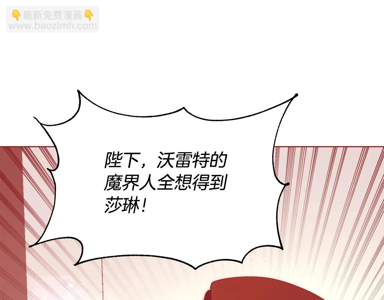 第29话 咒语 第88页