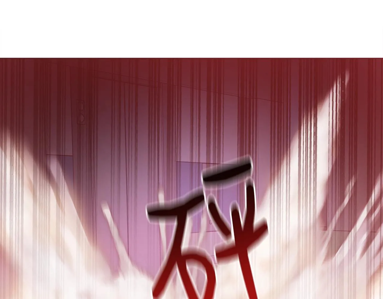 第29话 咒语 第92页