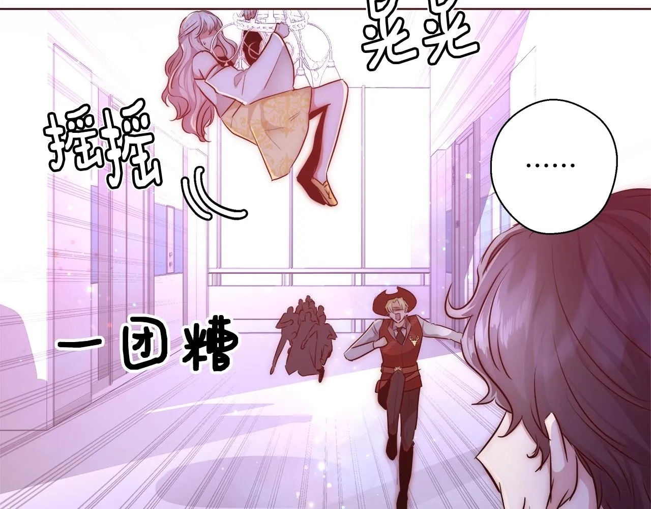 第29话 咒语 第100页