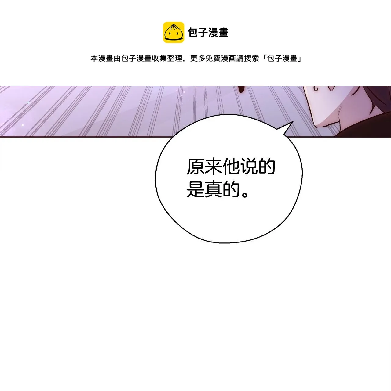 第29话 咒语 第101页
