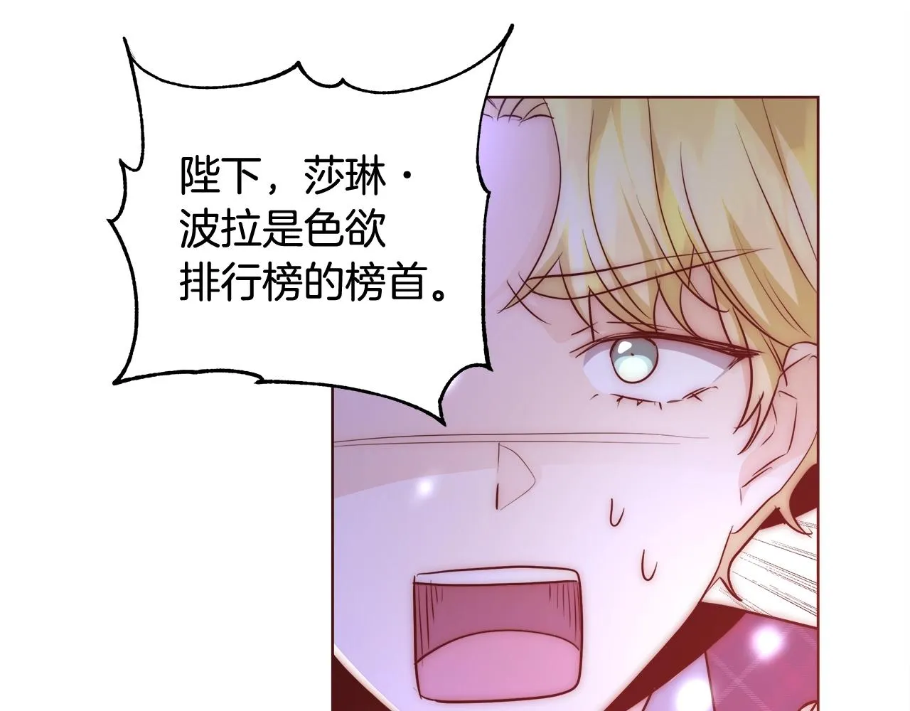 第29话 咒语 第102页