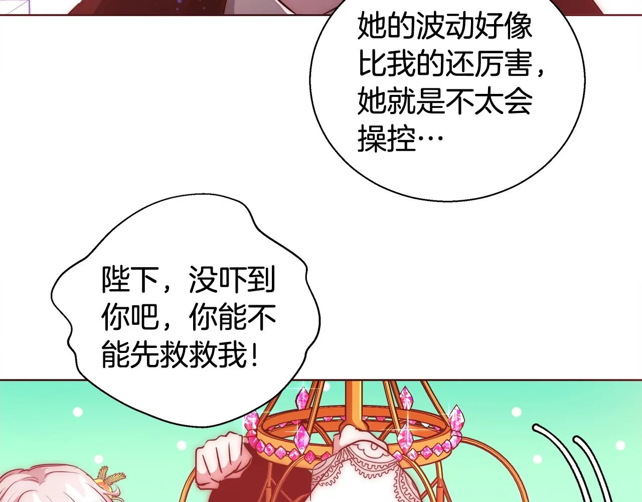 第29话 咒语 第105页