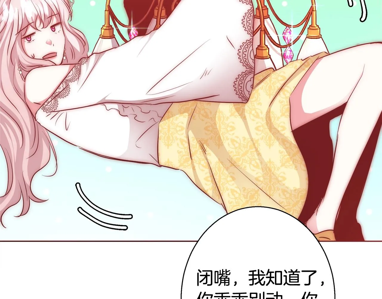 第29话 咒语 第106页