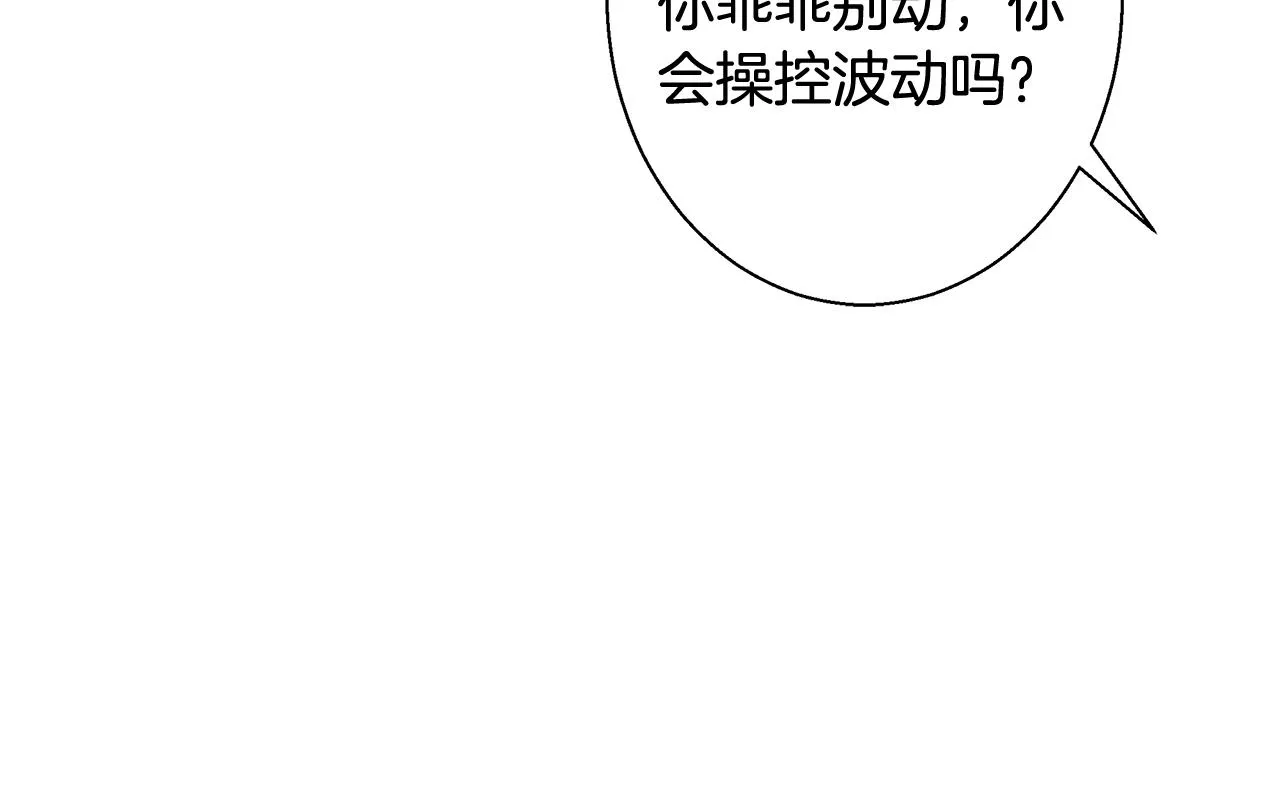 第29话 咒语 第107页