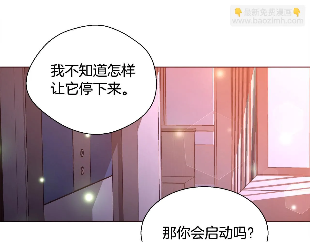 第29话 咒语 第108页