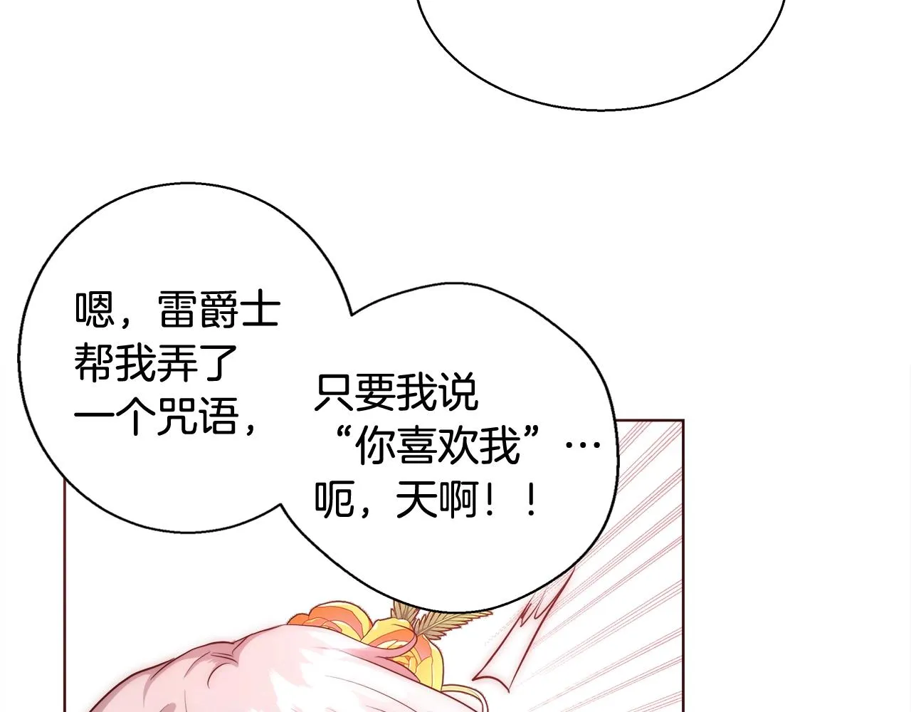 第29话 咒语 第109页