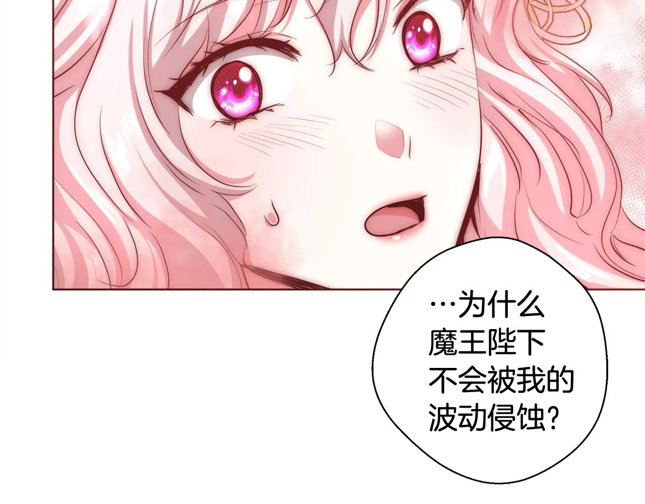 第29话 咒语 第115页