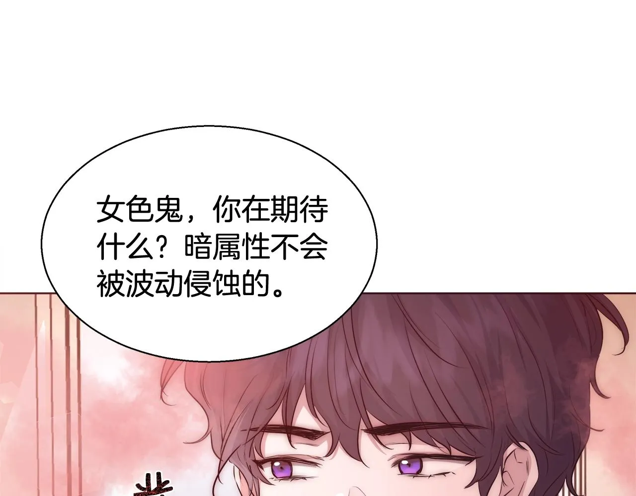 第29话 咒语 第116页
