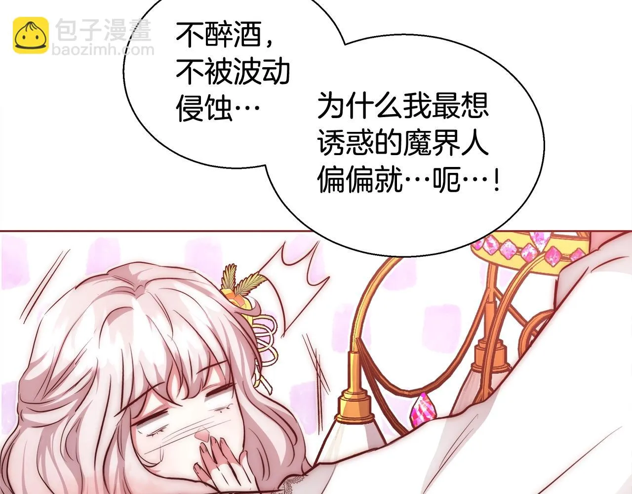 第29话 咒语 第118页