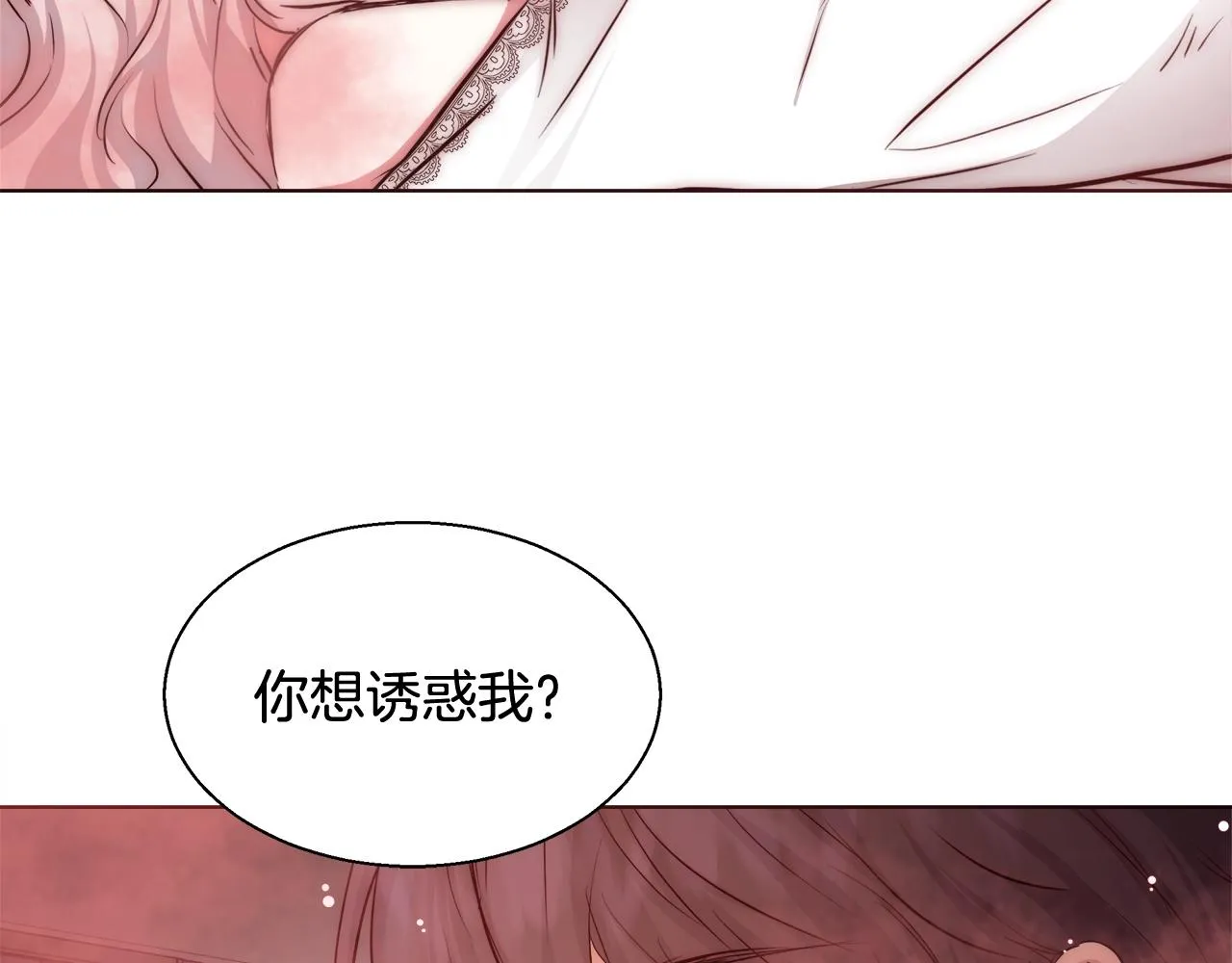 第29话 咒语 第119页