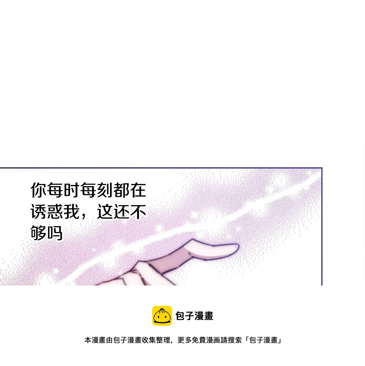 第29话 咒语 第121页