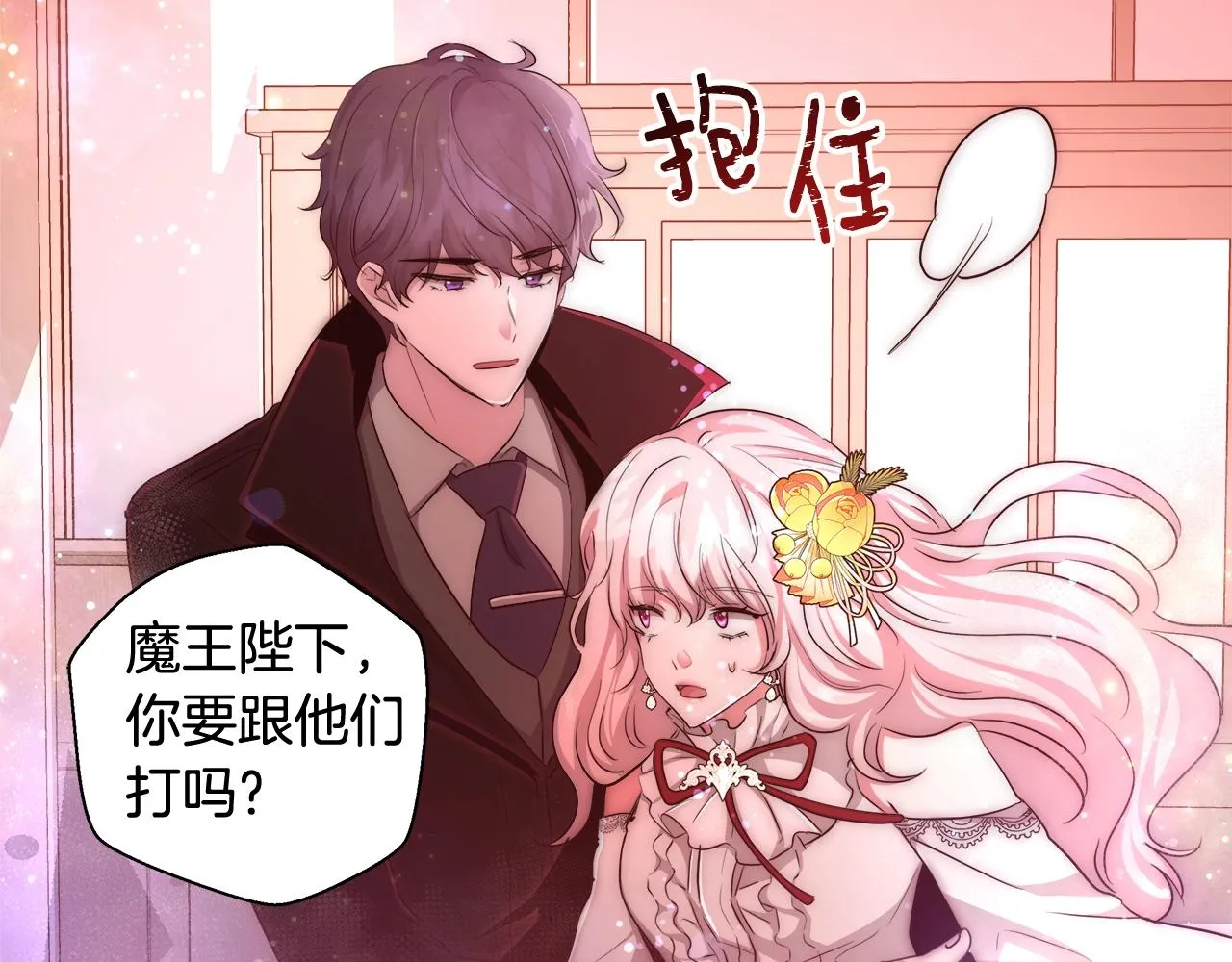 第29话 咒语 第123页