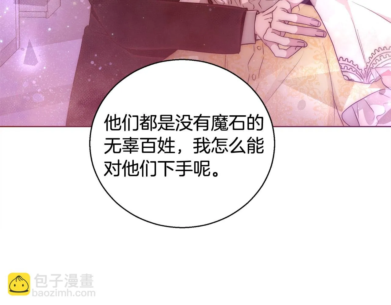 第29话 咒语 第124页