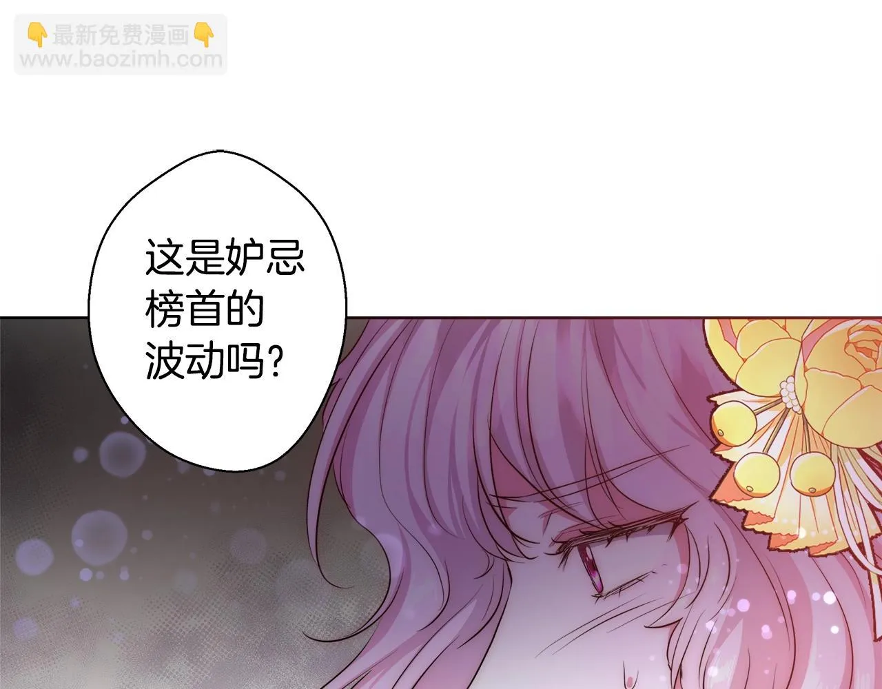 第29话 咒语 第135页
