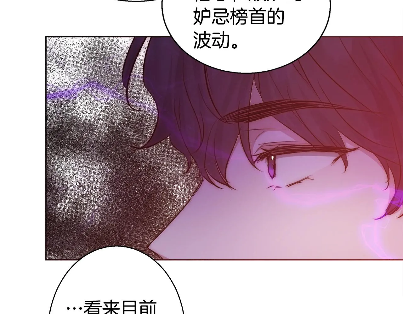 第29话 咒语 第137页