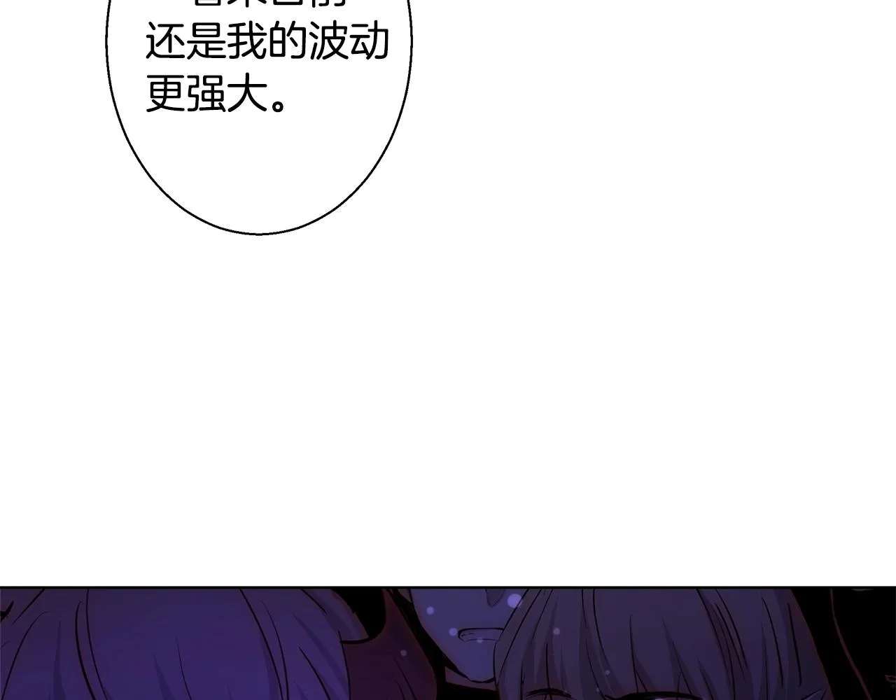 第29话 咒语 第138页